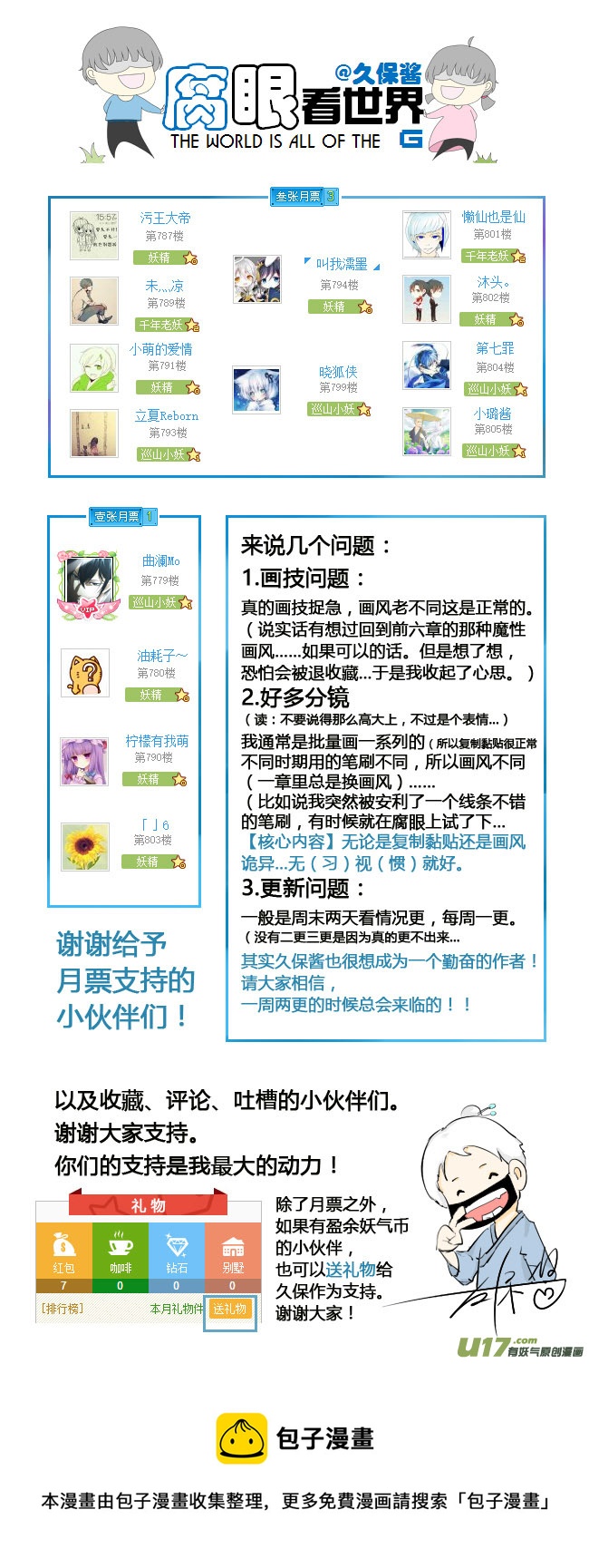 49.补课-第53话
