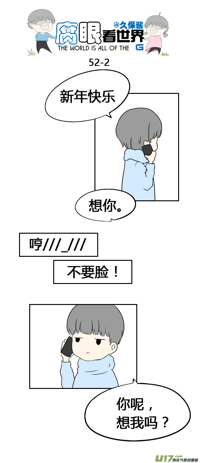 52.新年-第57话