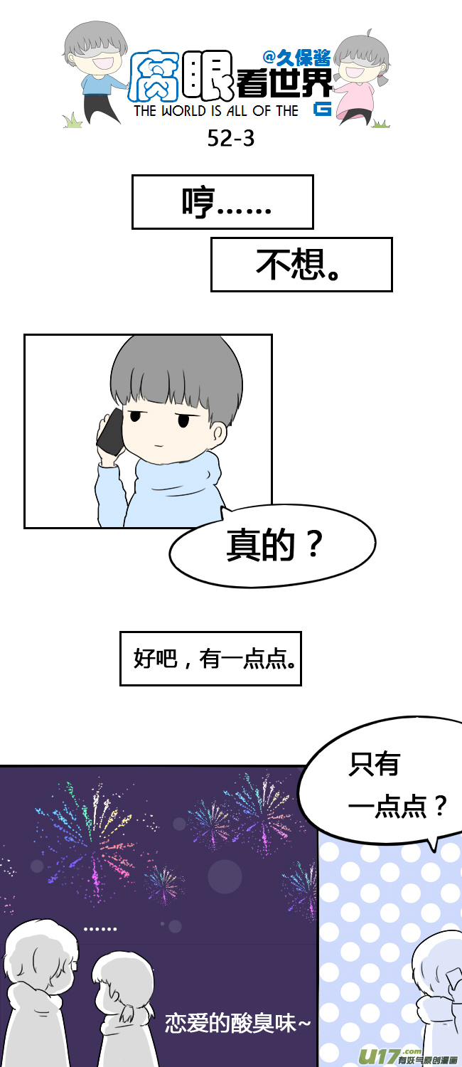 52.新年-第57话