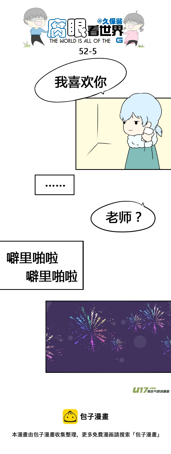 52.新年-第57话