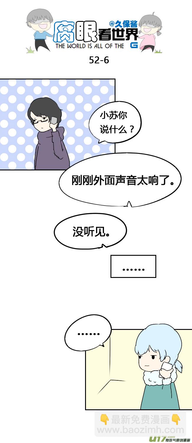 52.新年-第57话