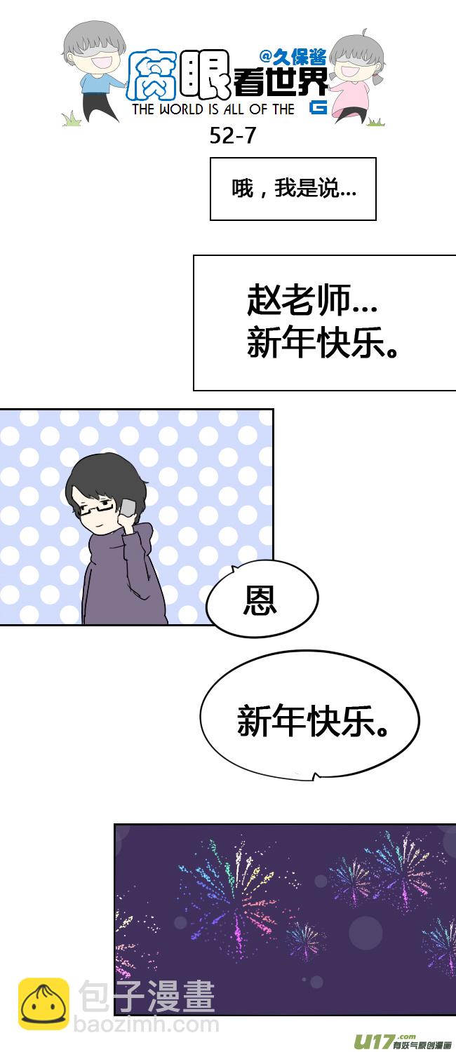 52.新年-第57话