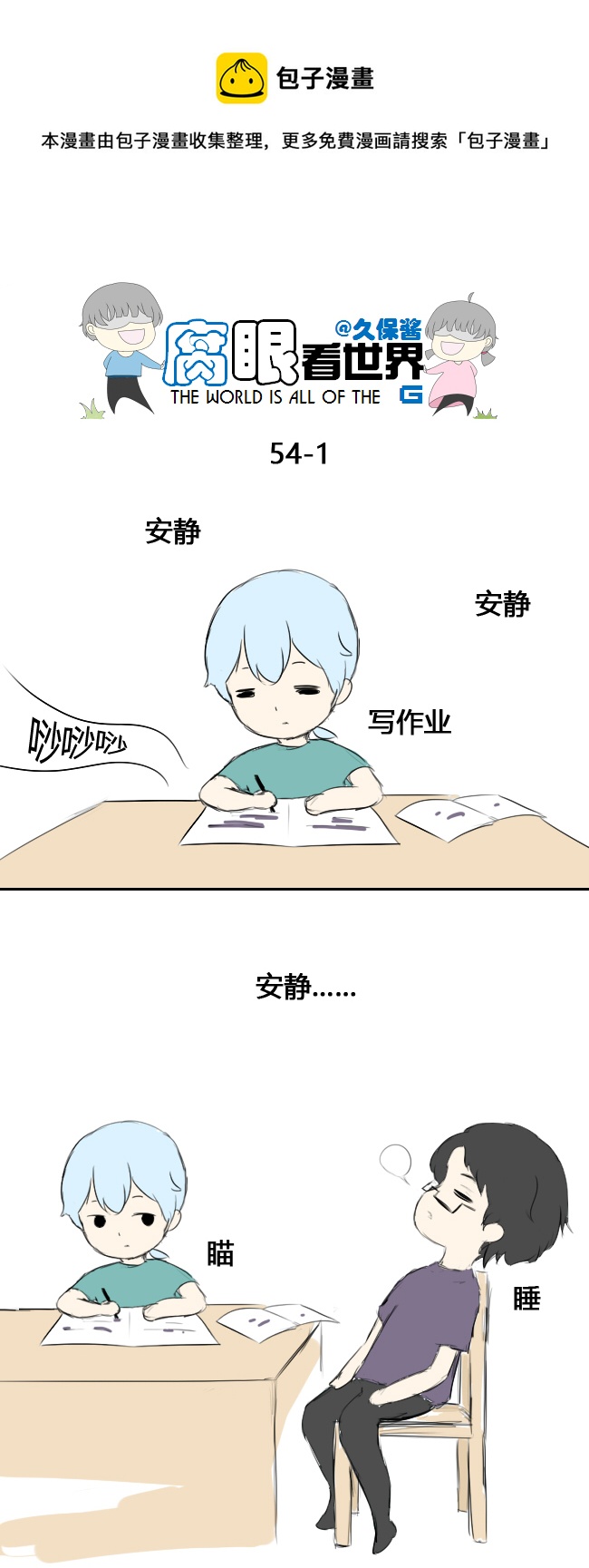 54.中考前夕2-第59话
