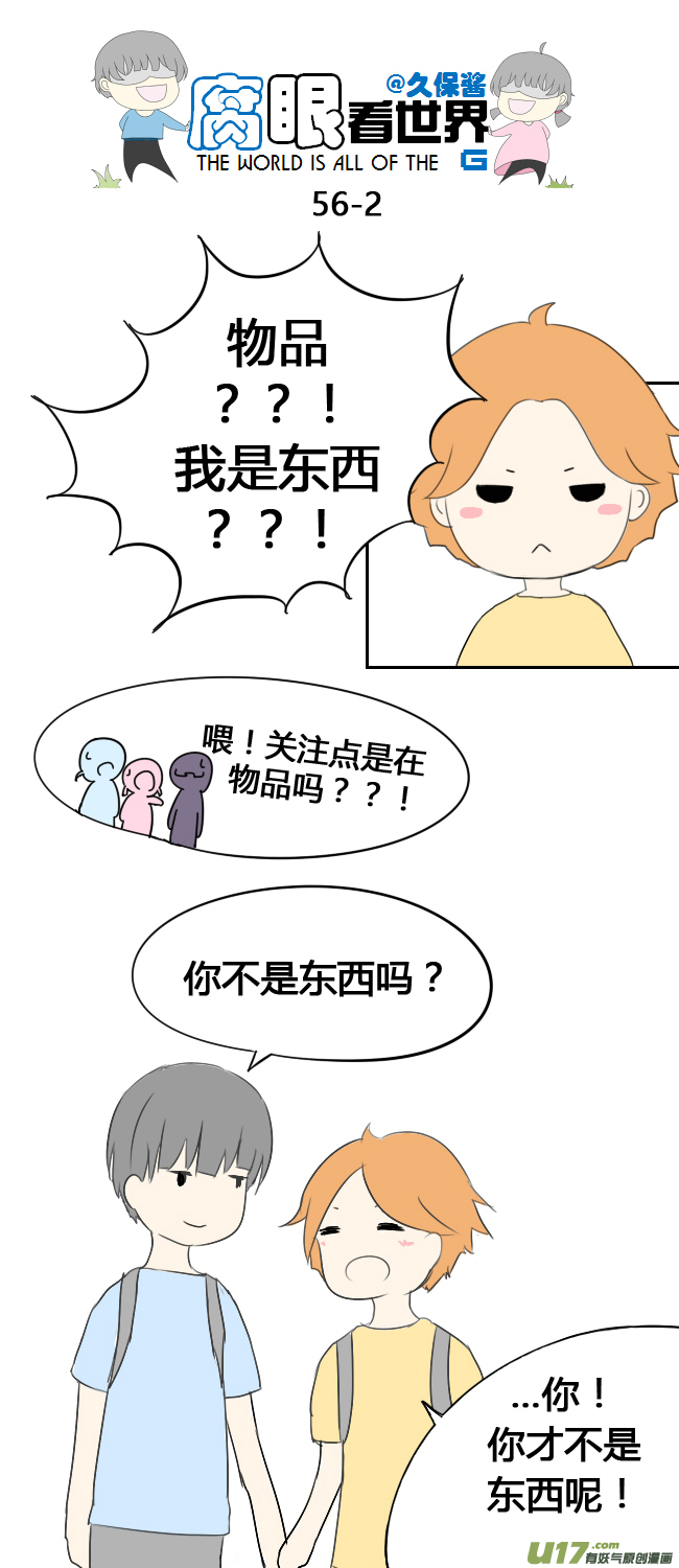 56.毕业旅行-第61话