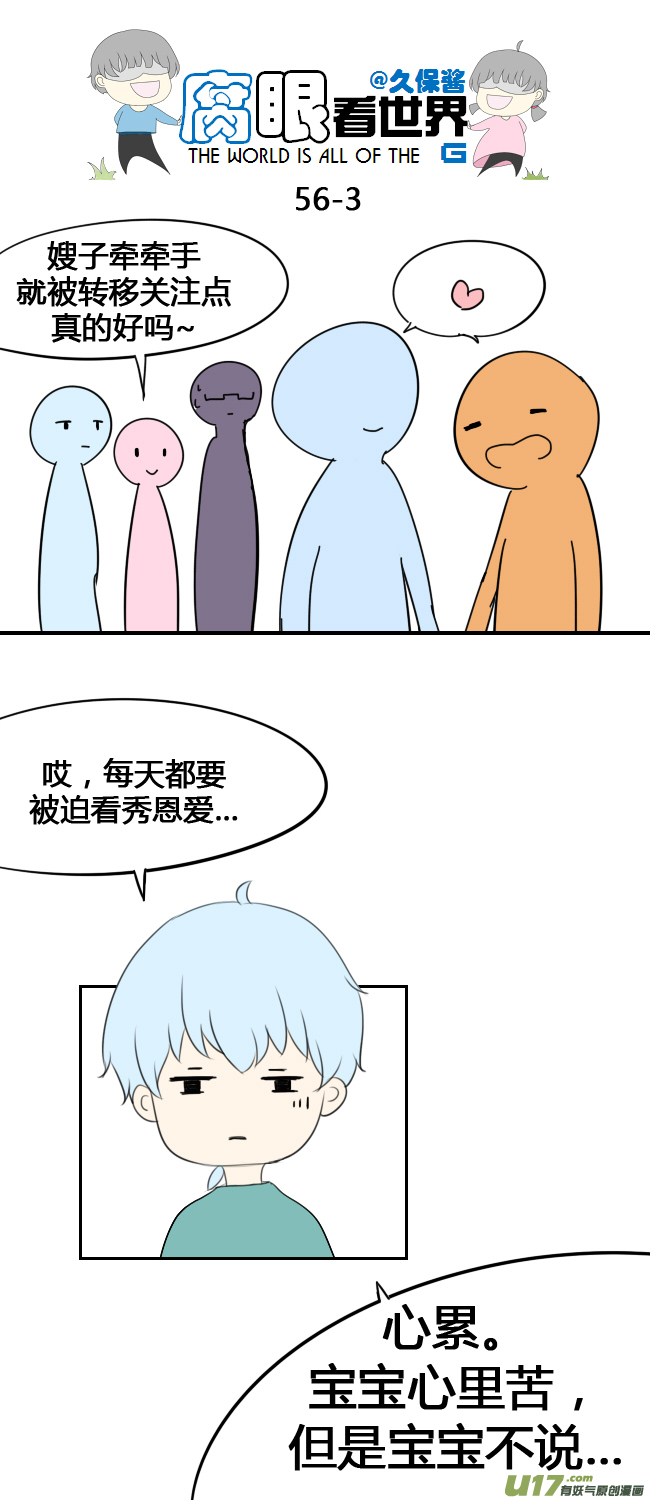 56.毕业旅行-第61话