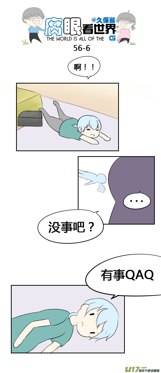 56.毕业旅行-第61话