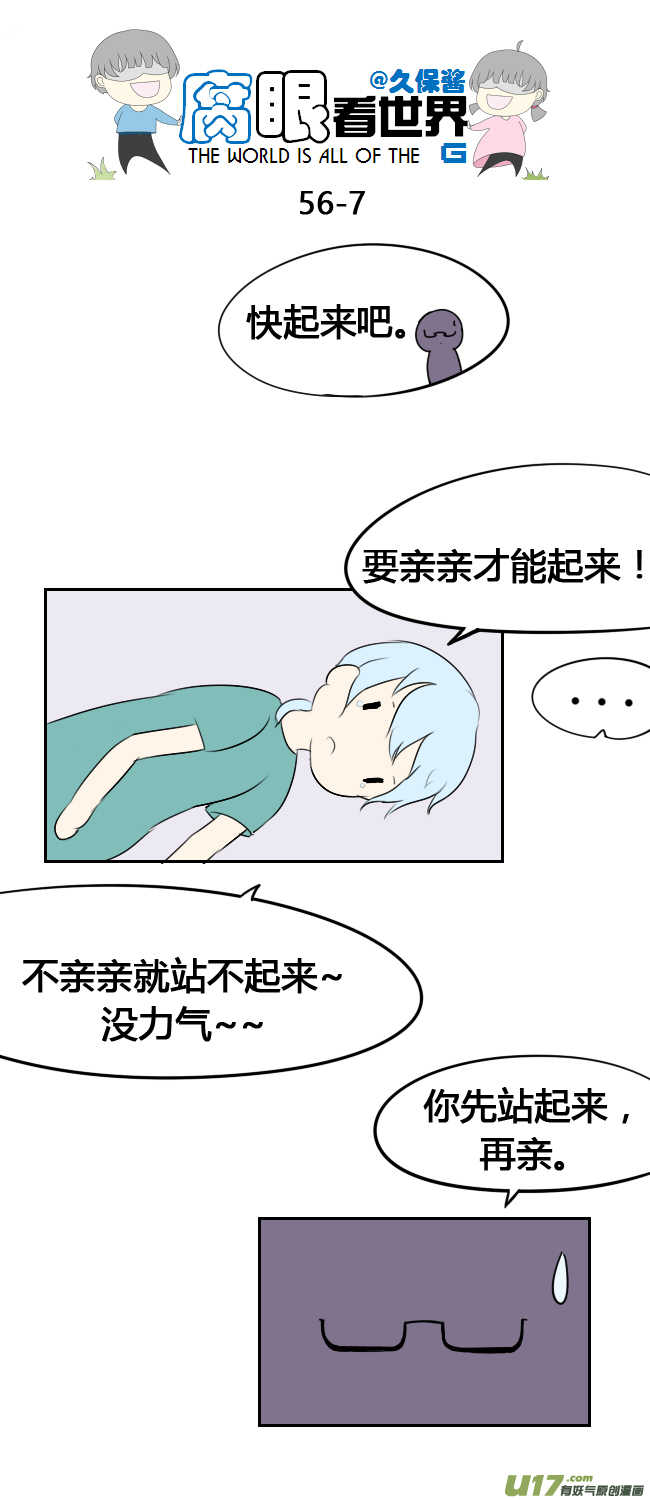 56.毕业旅行-第61话