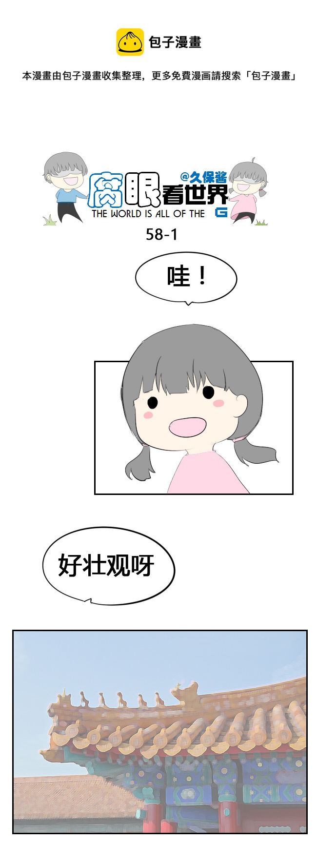 58.笨蛋-第63话