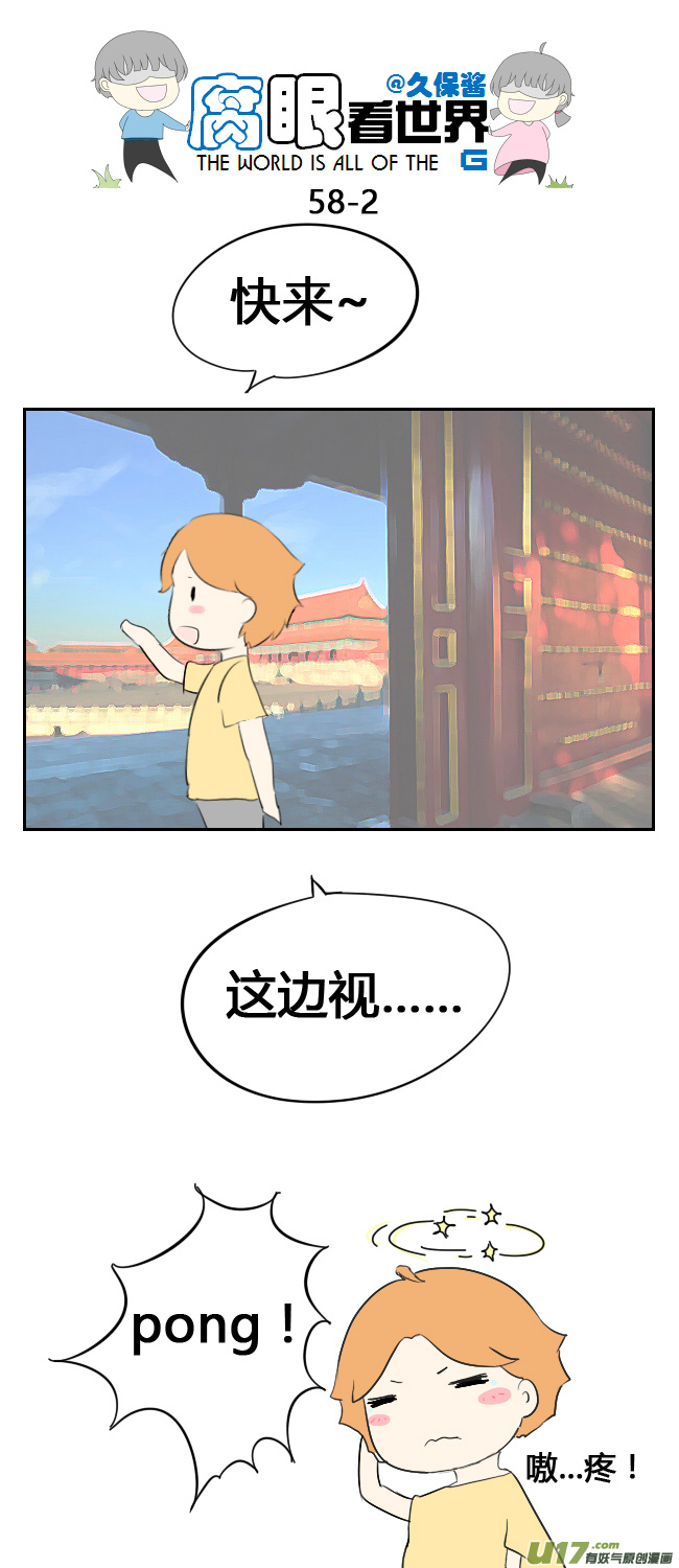 58.笨蛋-第63话