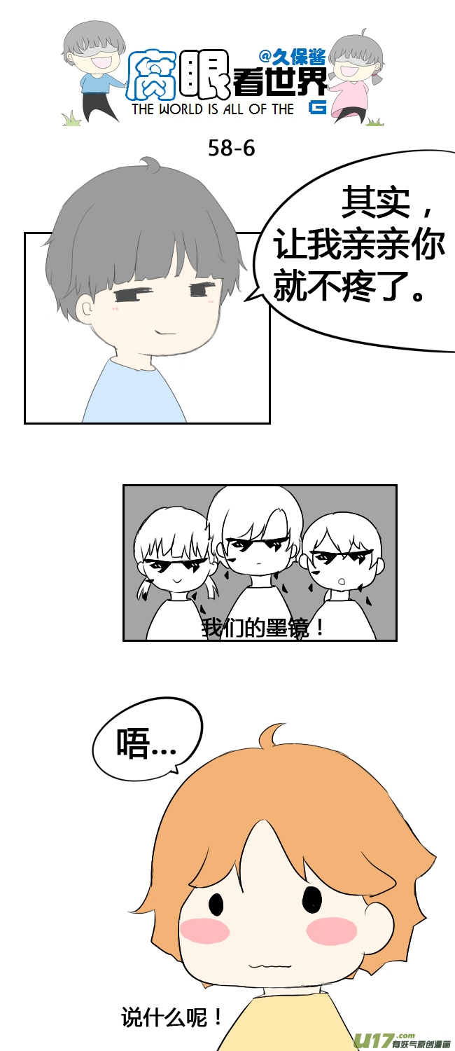58.笨蛋-第63话