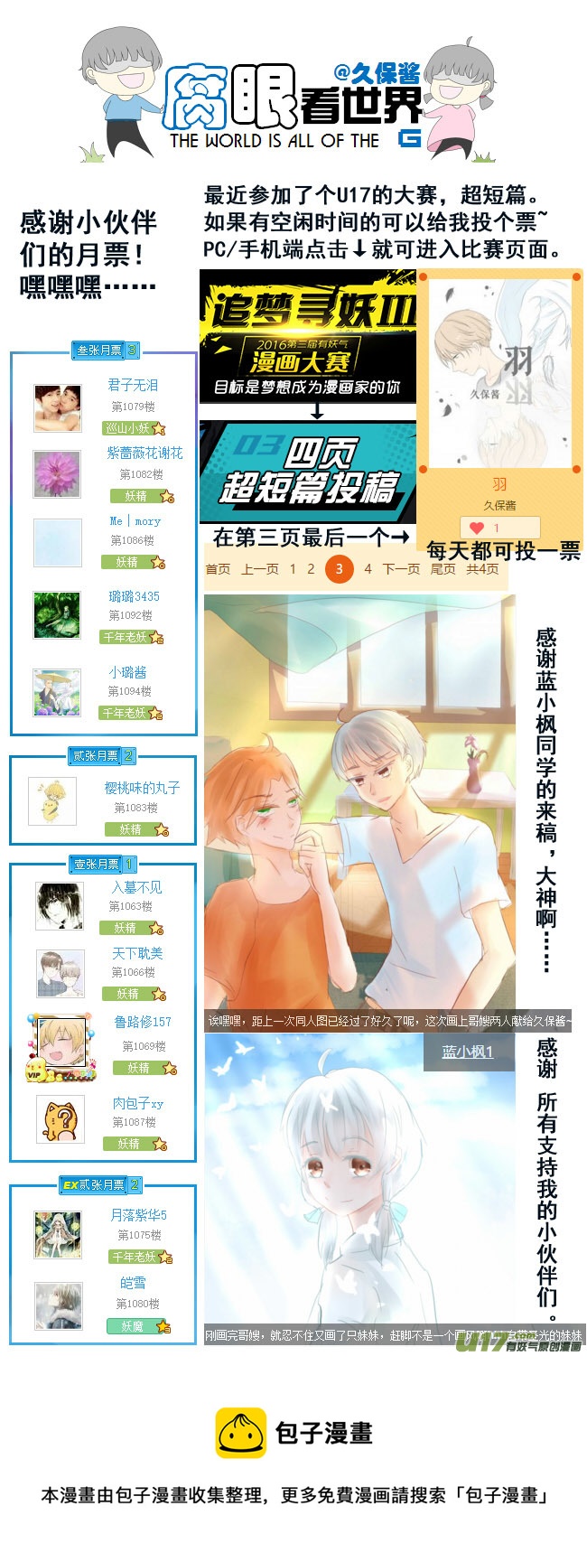 58.笨蛋-第63话
