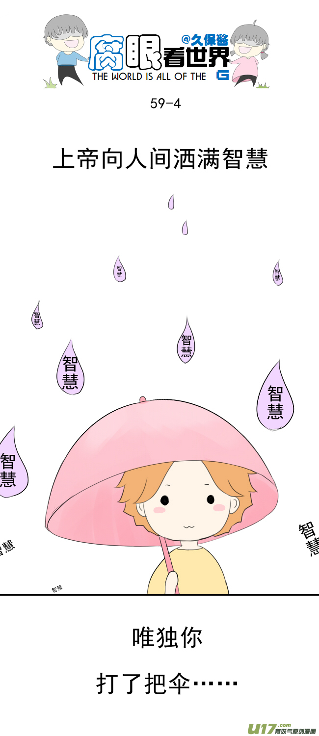 59.WHAT？？？-第65话