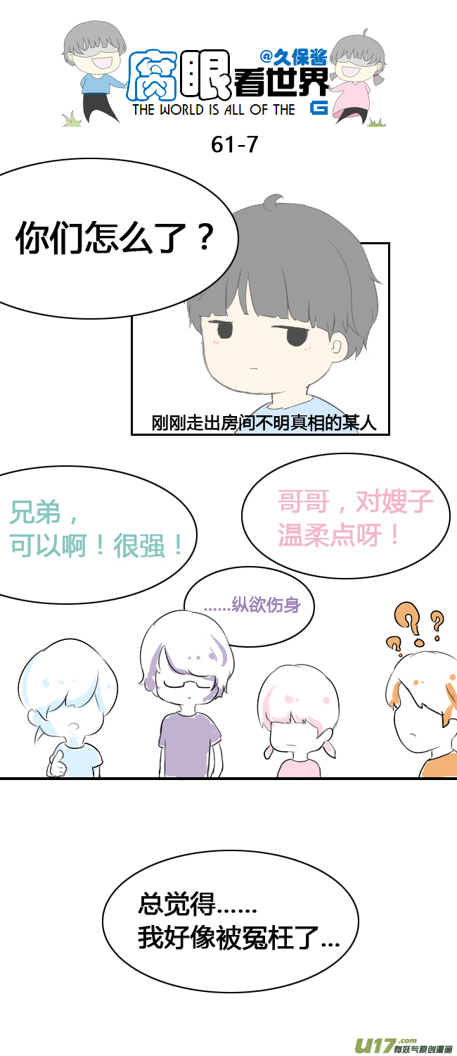 61.然后-第67话