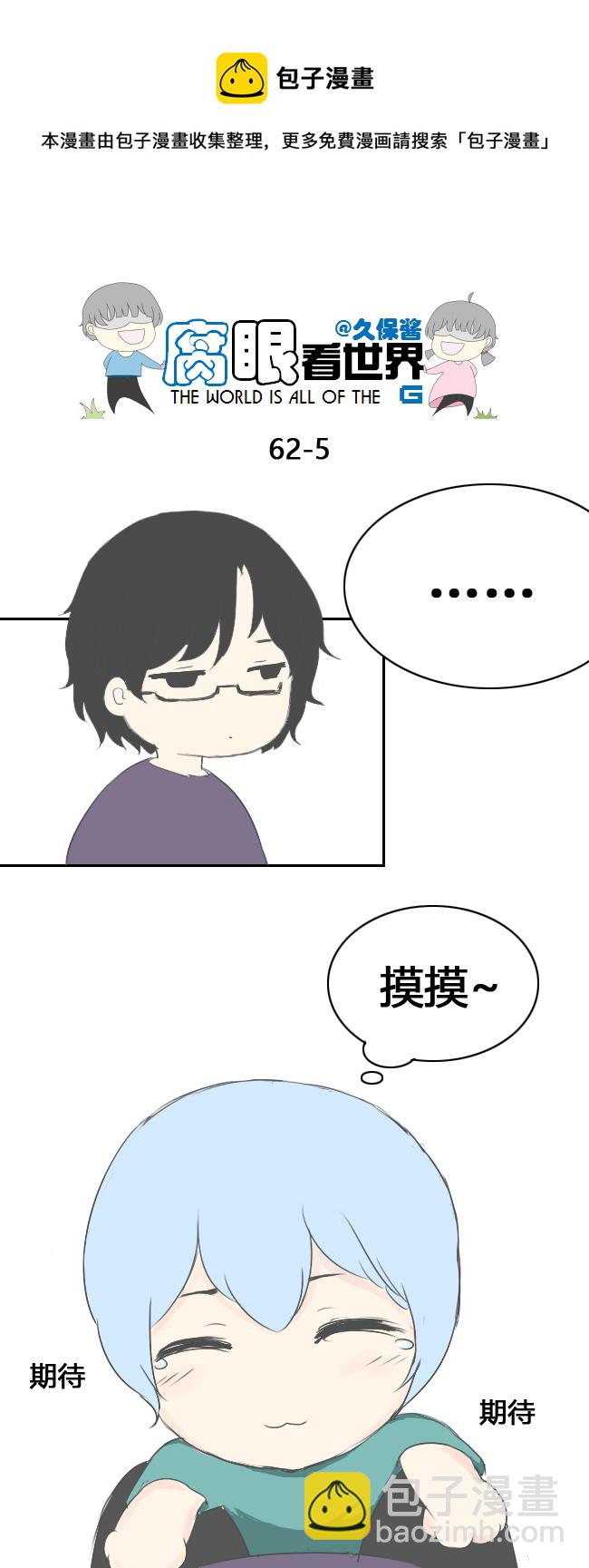 63.喵2-第69话