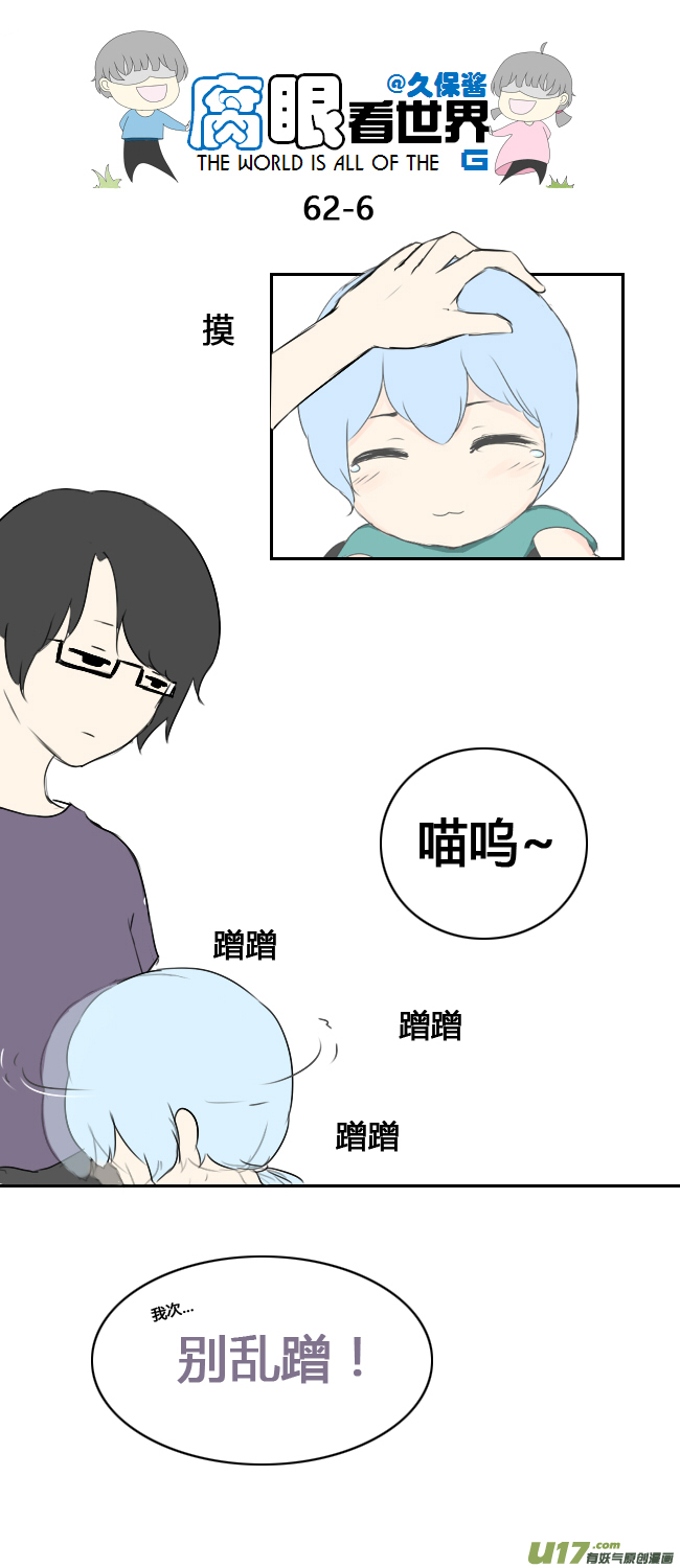 63.喵2-第69话