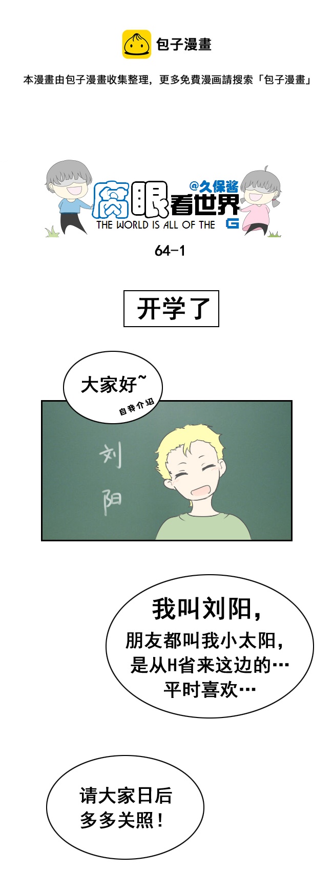 64.赵日天的情感危机-第71话