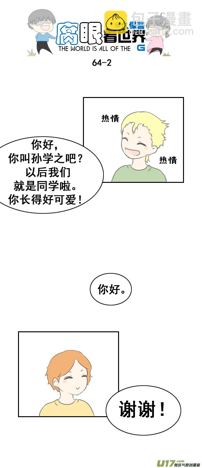 64.赵日天的情感危机-第71话