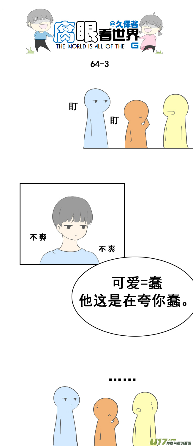 64.赵日天的情感危机-第71话