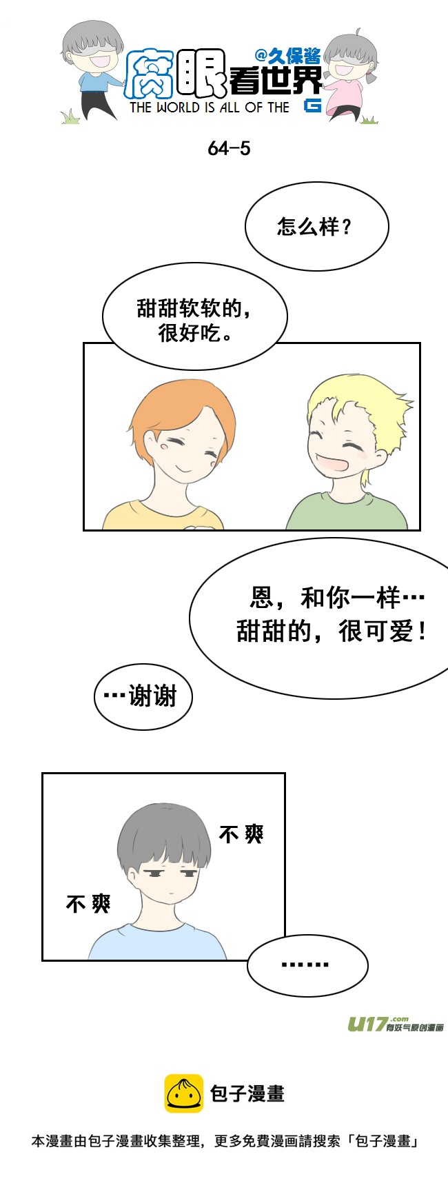 64.赵日天的情感危机-第71话