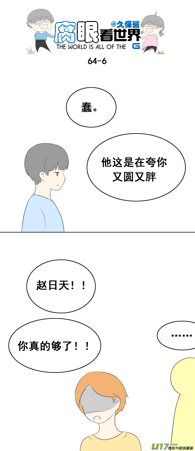 64.赵日天的情感危机-第71话