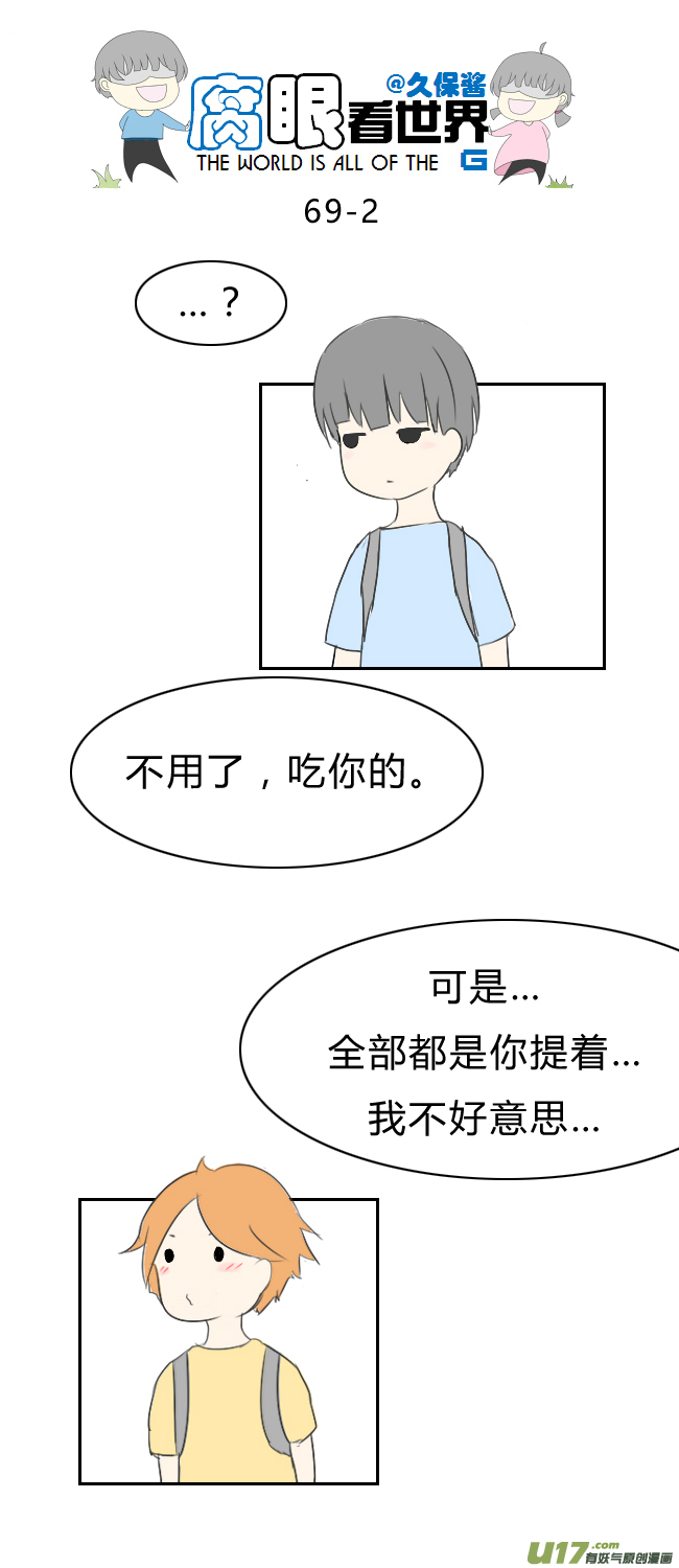 69.恩&hellip;&hellip;-第77话