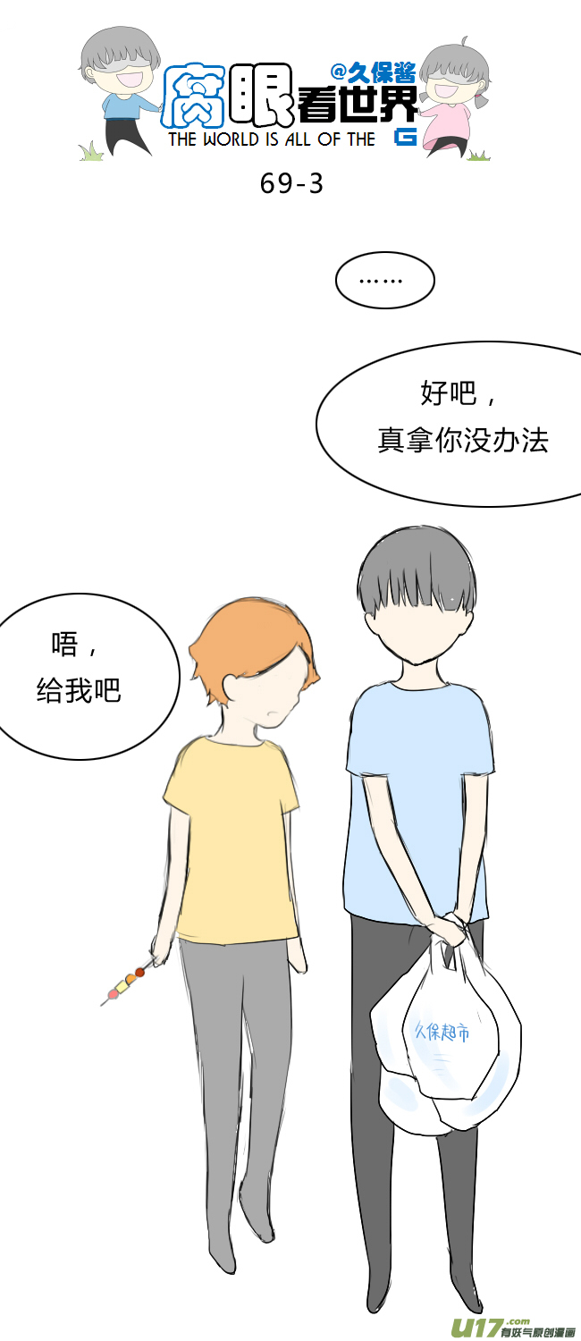 69.恩&hellip;&hellip;-第77话
