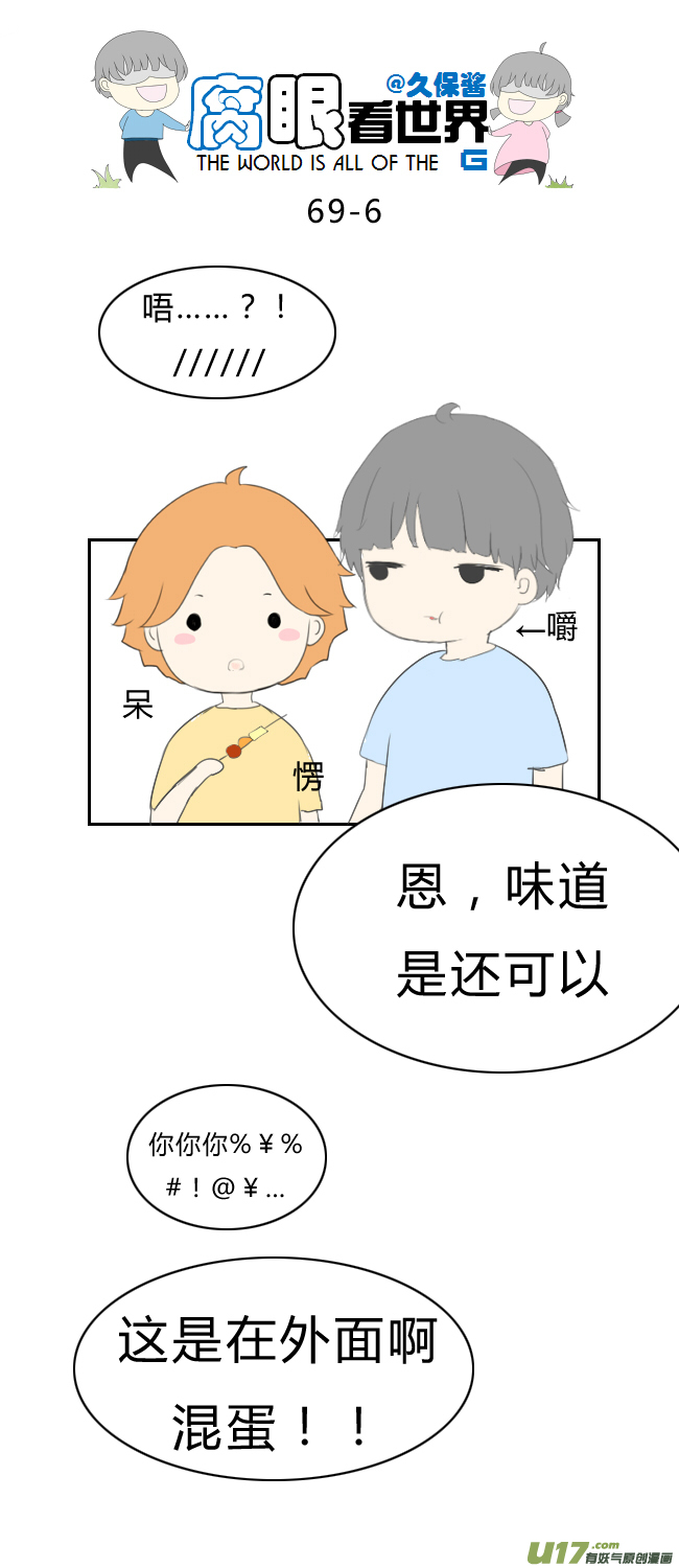 69.恩&hellip;&hellip;-第77话