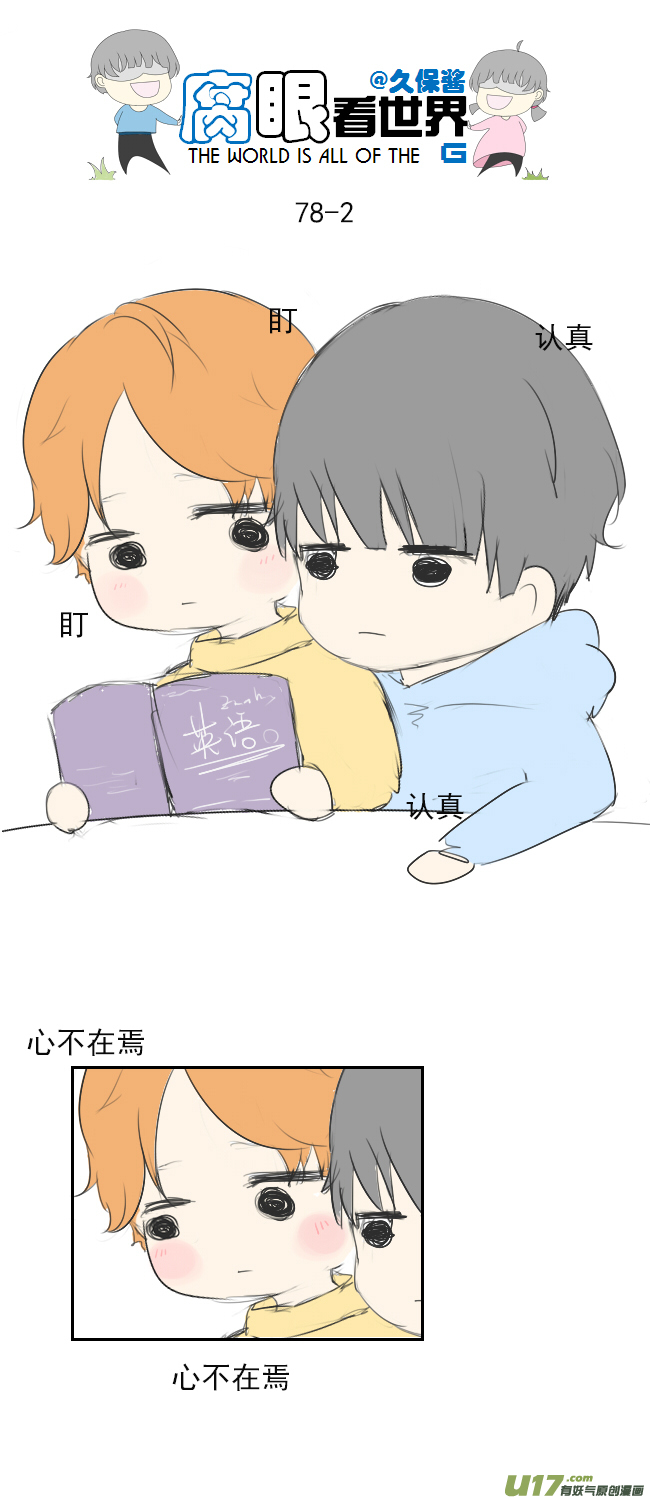 78.学习中...1-第87话