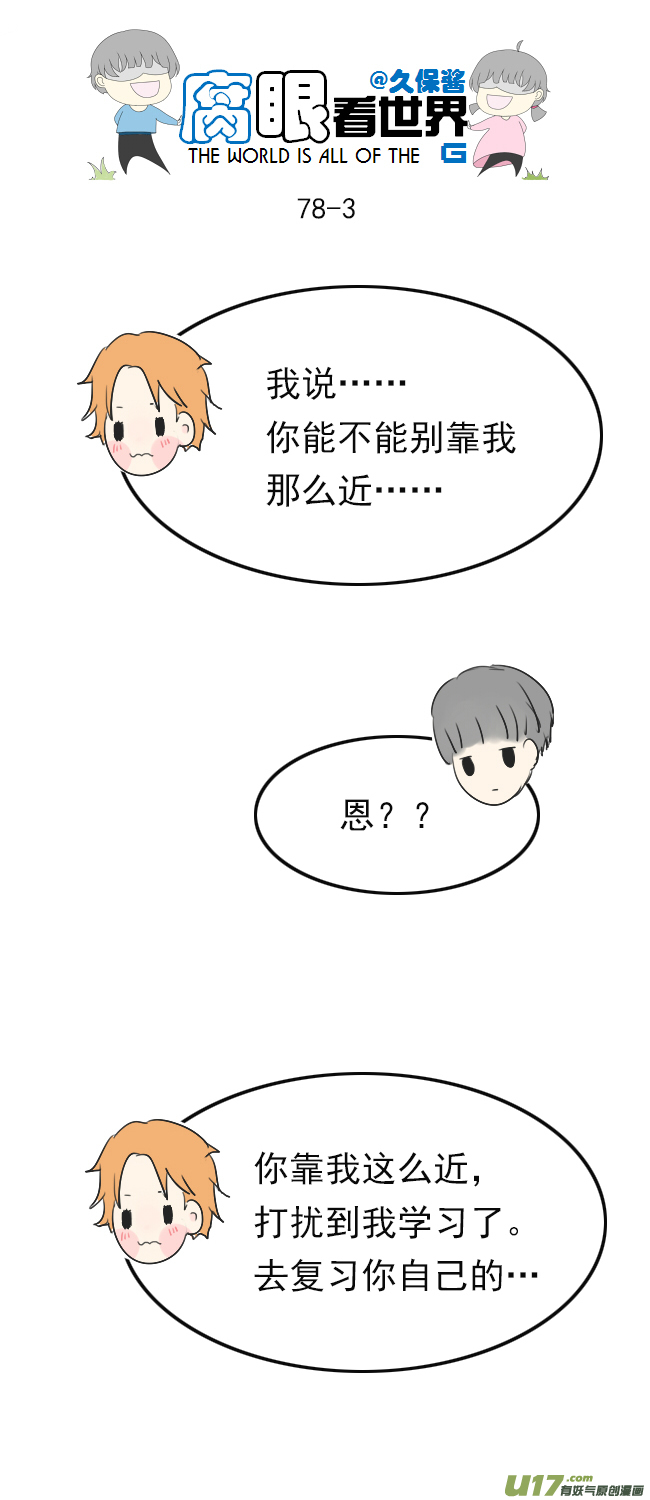 78.学习中...1-第87话