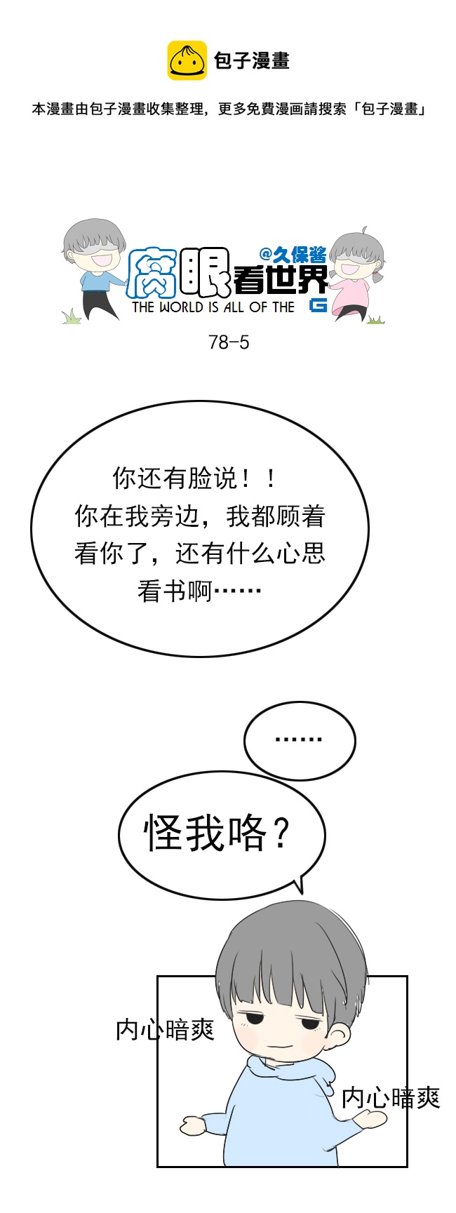 78.学习中...1-第87话