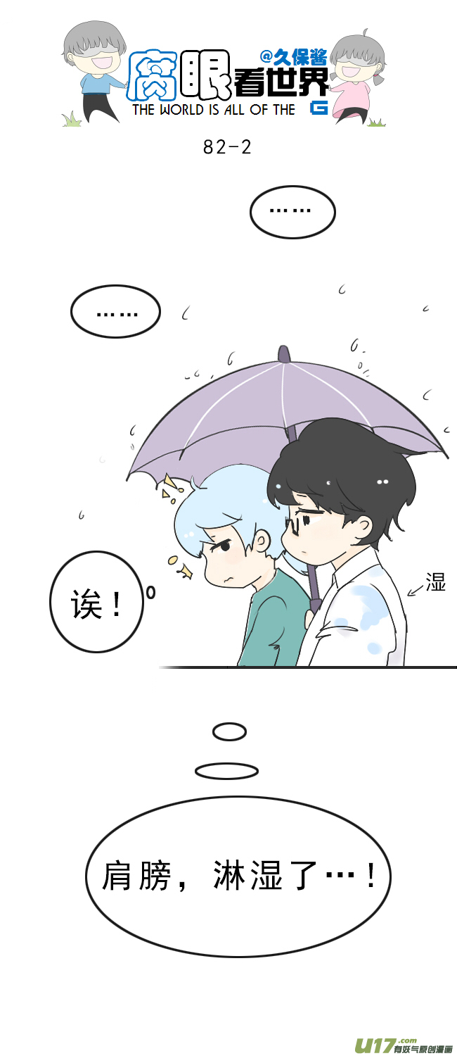 82.下雨了~2-第91话