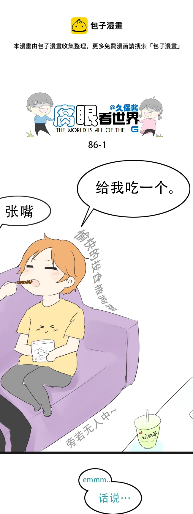 86.月半1-第95话