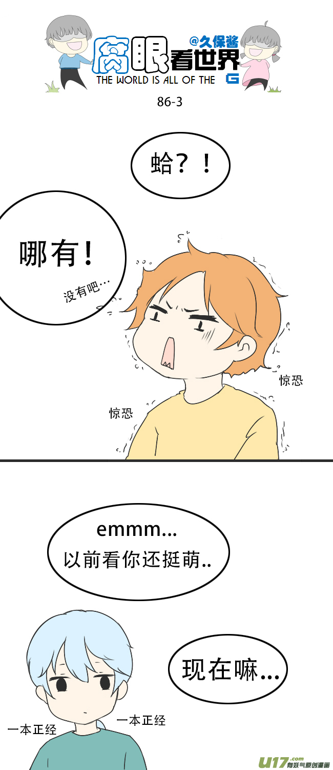 86.月半1-第95话