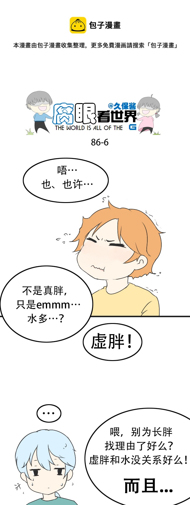 86.月半1-第95话