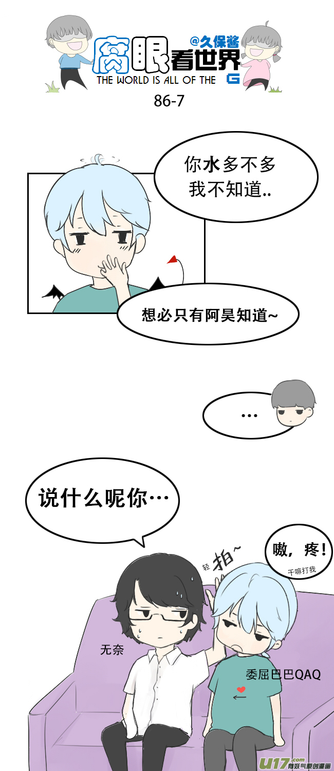 86.月半1-第95话
