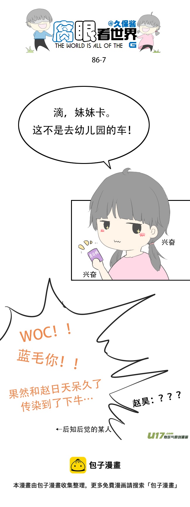 86.月半1-第95话