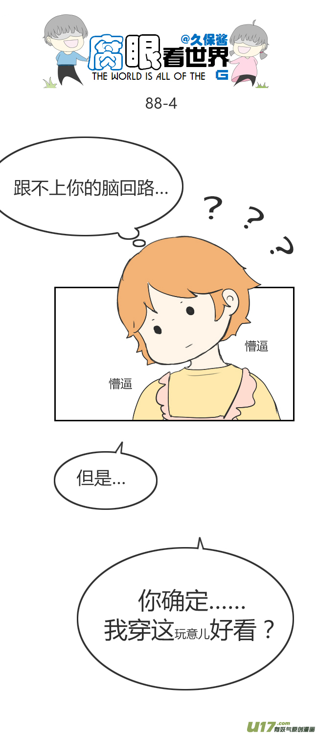 88.生日礼物-第97话