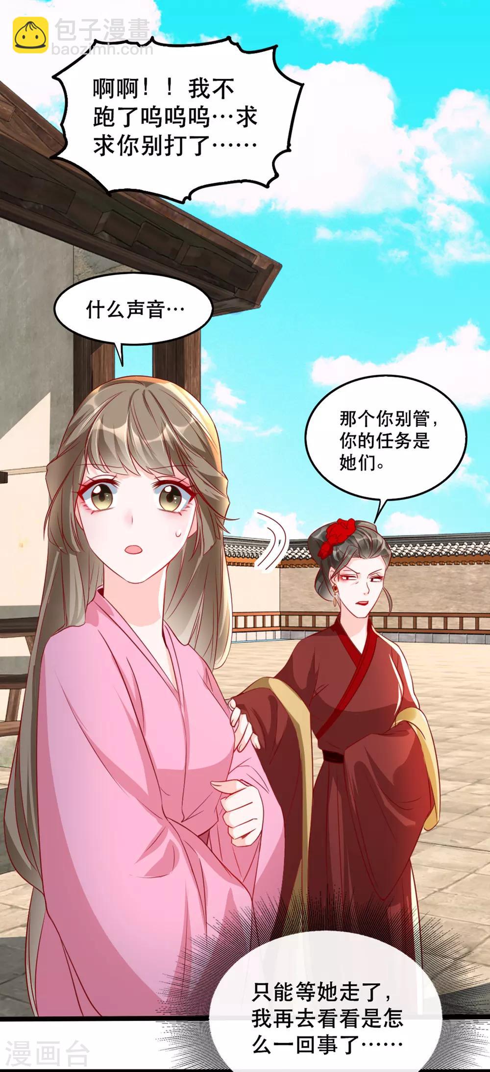 第94话 影后的青楼经营策略-第105话