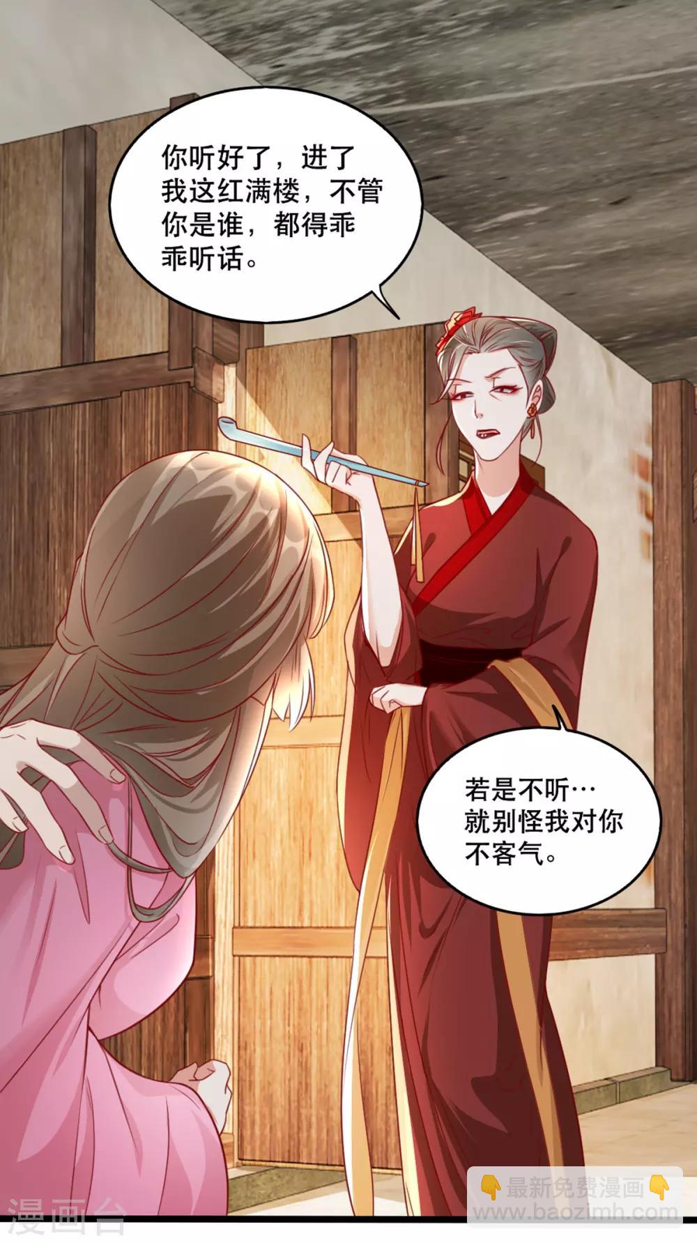 第94话 影后的青楼经营策略-第105话