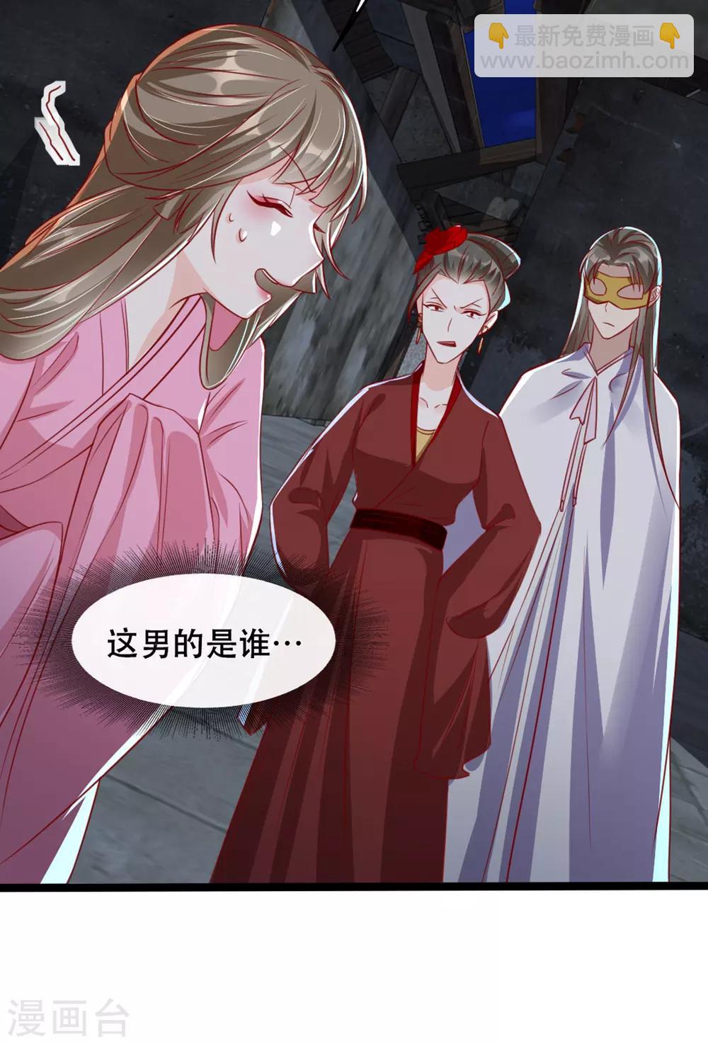 第94话 影后的青楼经营策略-第105话
