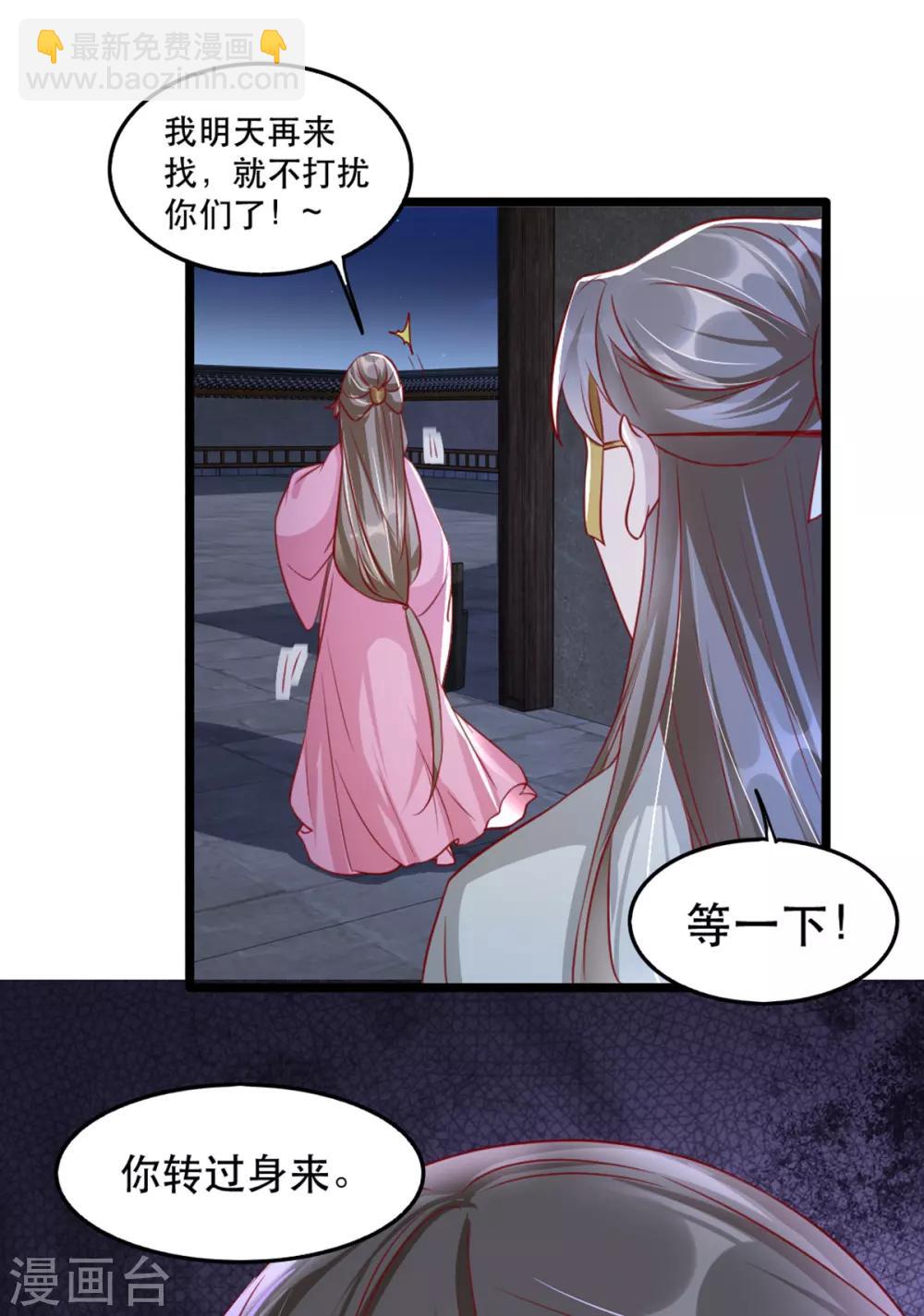 第94话 影后的青楼经营策略-第105话