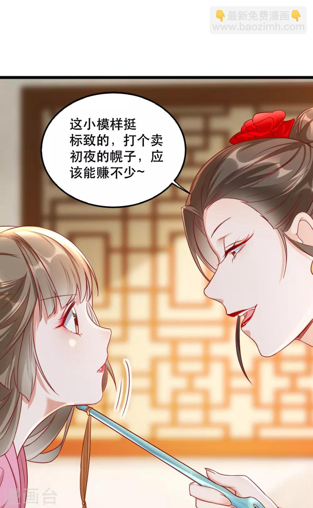 第94话 影后的青楼经营策略-第105话