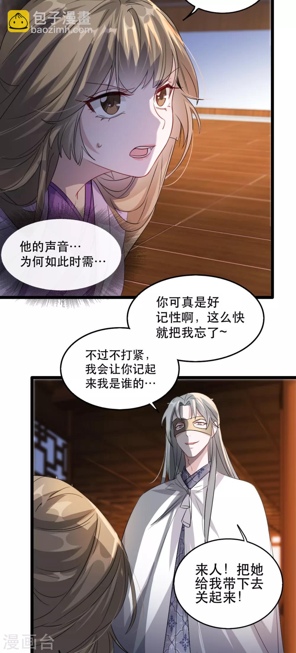第96话 深陷囫囵-第107话