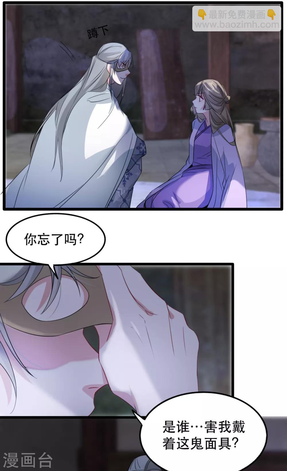 第96话 深陷囫囵-第107话