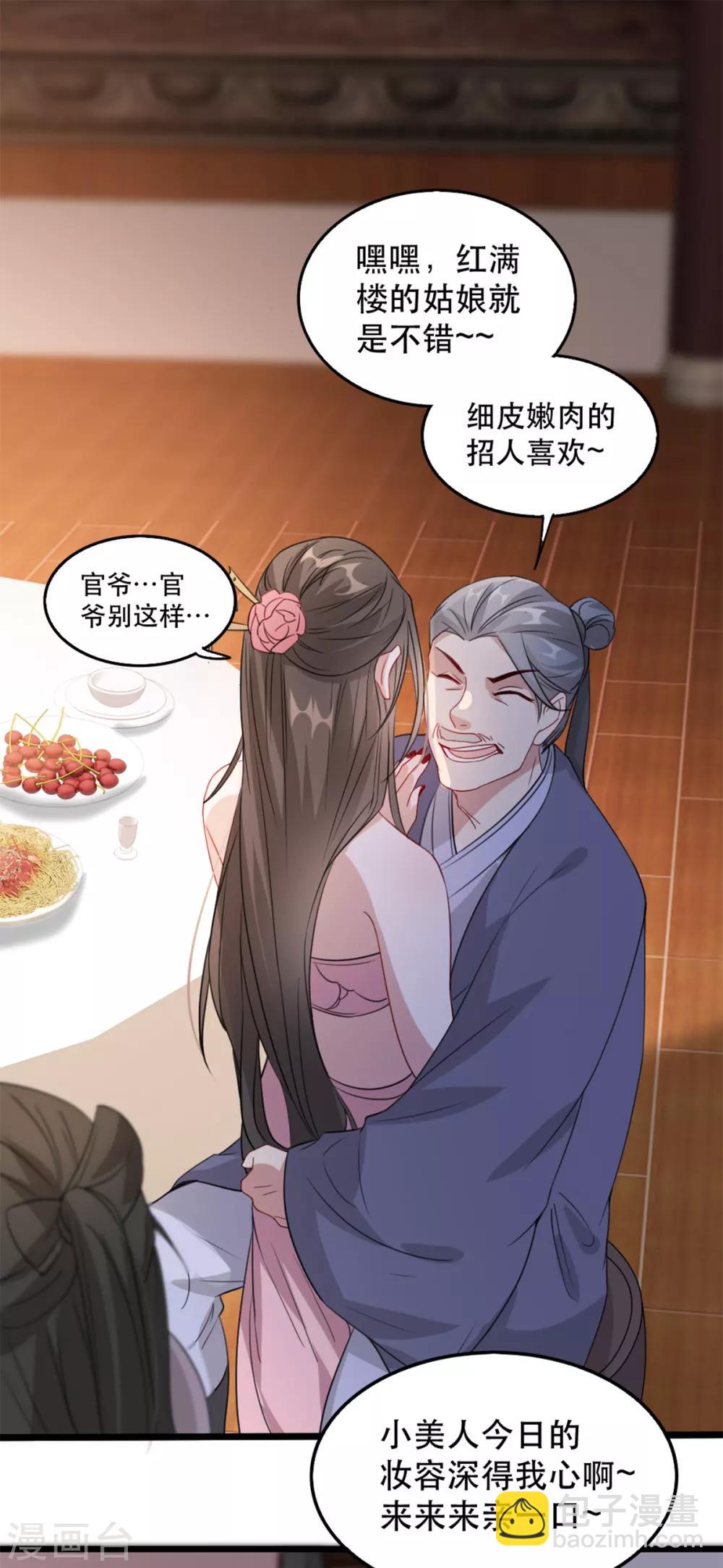 第96话 深陷囫囵-第107话