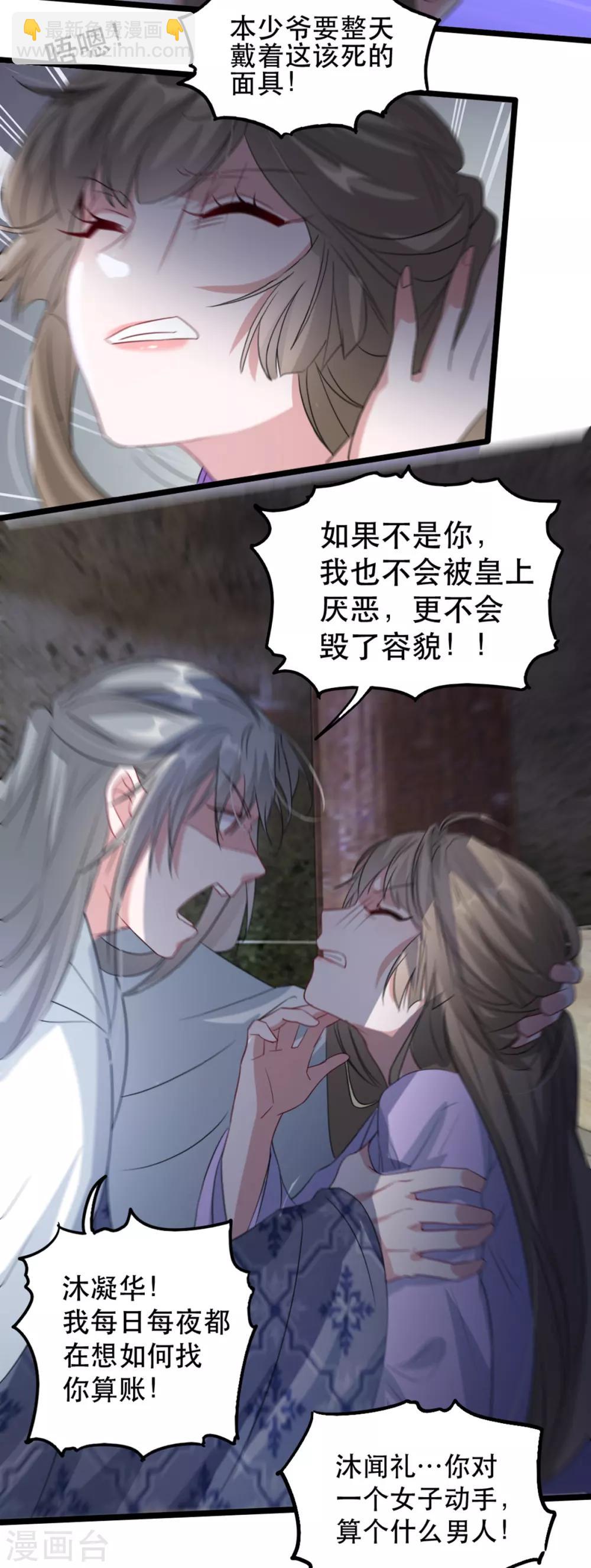 第96话 深陷囫囵-第107话