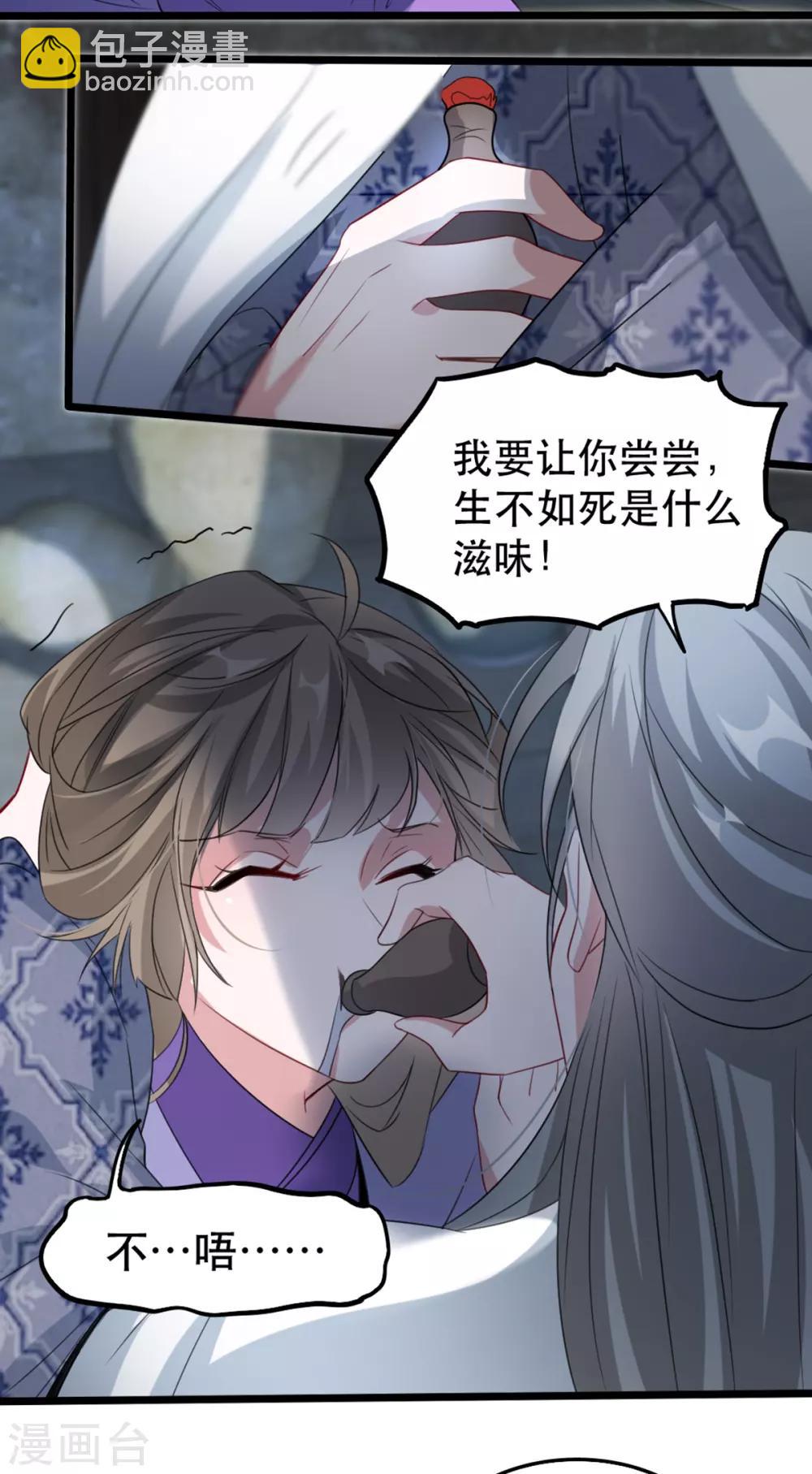 第96话 深陷囫囵-第107话