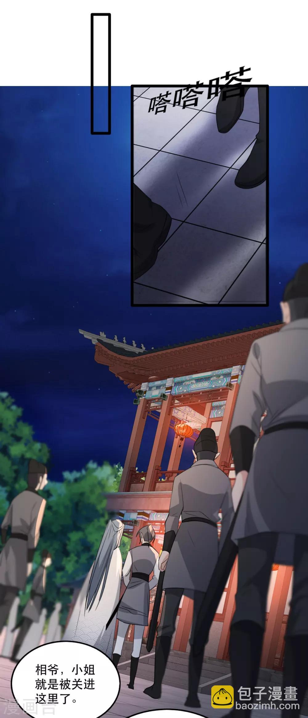 第96话 深陷囫囵-第107话
