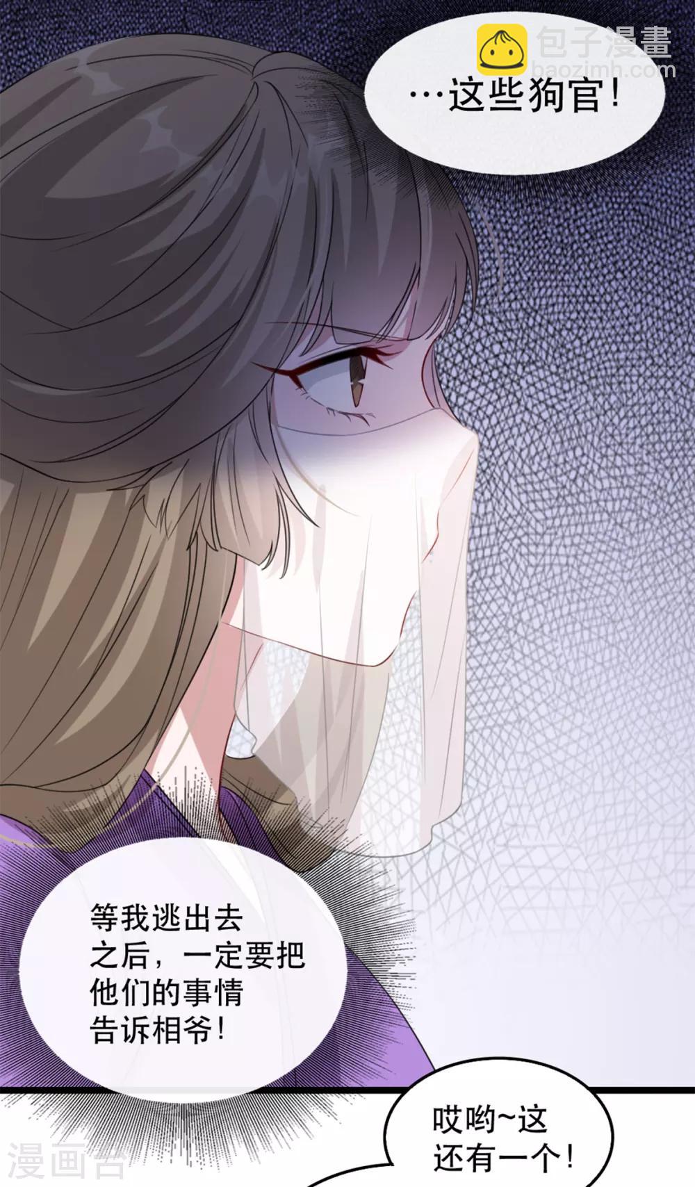 第96话 深陷囫囵-第107话