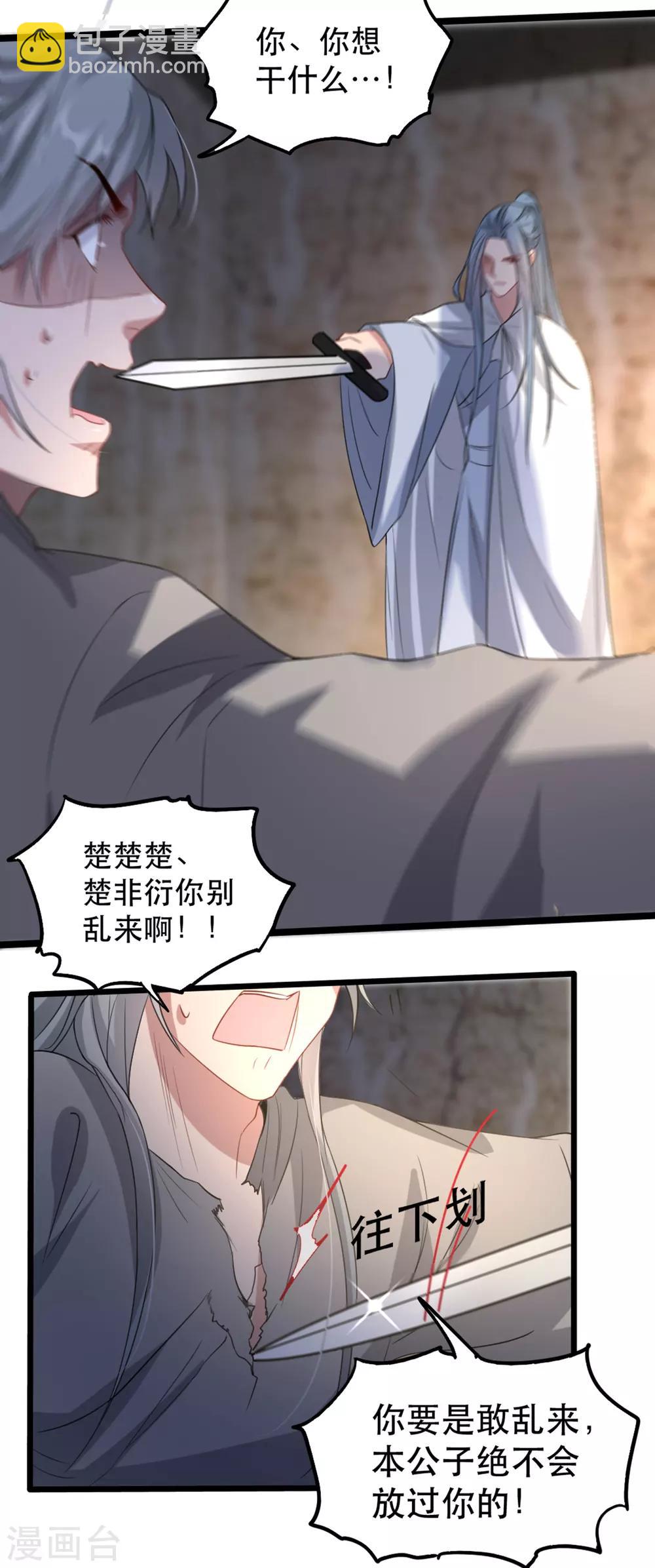 第98话 被救-第109话
